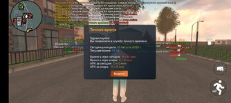 Screenshot_20250815_195438_com.crmp.online.jpg