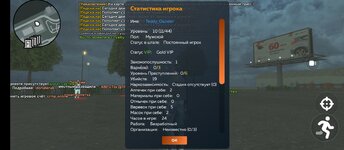 Screenshot_2025-08-21-21-37-36-943_com.crmp.online.jpg