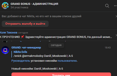 Снимок экрана (54).png