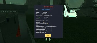Screenshot_20250908_000845_com_crmp_onl_Samp.jpg