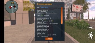 Screenshot_20250913_130705_com.crmp.online.jpg