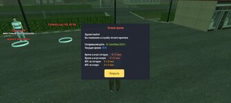 Screenshot_2025-09-24-19-18-26-842_com.crmp.onl.jpg