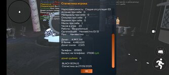 Screenshot_2025-09-27-11-17-13-829_com.crmp.online.jpg