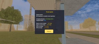 Screenshot_2025-10-03-19-05-14-944_com.crmp.onl.jpg