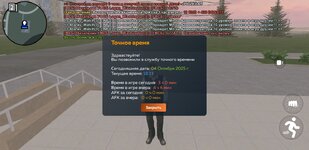 Screenshot_20251004-201521_CRMP Online.jpg Screenshot_20251004-201521_CRMP Online.jpg