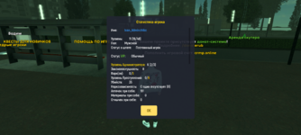Screenshot_20251008-215009.CRMP ONLINE.png