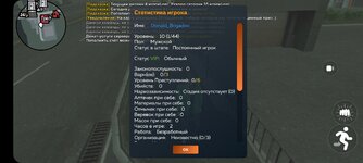 Screenshot_20251011_211016_CRMP Online.jpg
