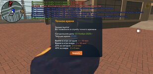 Screenshot_20251103-190058_CRMP Online.jpg Screenshot_20251103-190058_CRMP Online.jpg