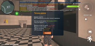 Screenshot_20251104-161212_CRMP Online.jpg Screenshot_20251104-161212_CRMP Online.jpg