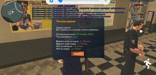 Screenshot_20251105-162430_CRMP Online.jpg Screenshot_20251105-162430_CRMP Online.jpg