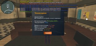 Screenshot_20251105-155659_CRMP Online.jpg Screenshot_20251105-155659_CRMP Online.jpg