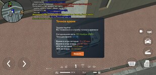 Screenshot_20251105-095934_CRMP Online.jpg Screenshot_20251105-095934_CRMP Online.jpg