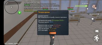 Screenshot_20251109_001122_CRMP Online.jpg