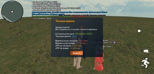 Screenshot_20251109-202432_CRMP Online.jpg Screenshot_20251109-202432_CRMP Online.jpg