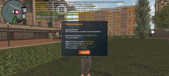 Screenshot_20251120-155133_CRMP Online.jpg