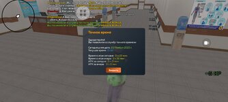 Screenshot_20251120-155654_CRMP Online.jpg