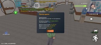 Screenshot_20251120-155702_CRMP Online.jpg