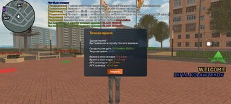 Screenshot_20251120-162730_CRMP Online.jpg