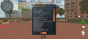 Screenshot_20251120-162735_CRMP Online.jpg