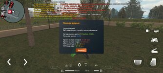 Screenshot_20251120-162905_CRMP Online.jpg