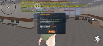 Screenshot_20251120-163202_CRMP Online.jpg