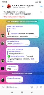 Screenshot_2025-11-22-13-16-51-156_com.vk.im.jpg Screenshot_2025-11-22-13-16-51-156_com.vk.im.jpg