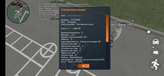 Screenshot_2025-11-22-13-30-50-013_com.crmp.online.jpg Screenshot_2025-11-22-13-30-50-013_com.crmp.online.jpg