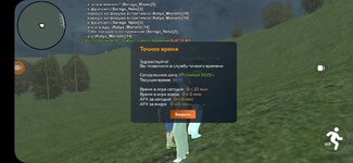 Screenshot_20251127_192524_CRMP Online.jpg