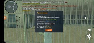 Screenshot_20251127_192008_CRMP Online.jpg