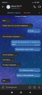 Screenshot_2024-03-23-20-33-19-521_com.vkontakte.android.jpg