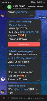 Screenshot_2024-06-03-00-24-38-809_com.vkontakte.android.jpg