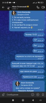 Screenshot_2024-06-21-21-12-44-959_com.vkontakte.android.jpg