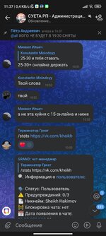 Screenshot_2024-07-13-11-37-36-135_com.vkontakte.android.jpg