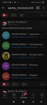 Screenshot_2024-07-09-19-49-30-422_com.vkontakte.android.jpg