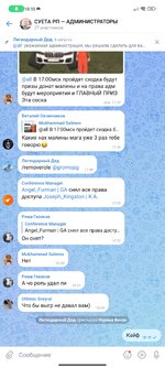 Screenshot_2024-08-10-18-10-28-733_com.vkontakte.android.jpg