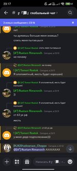 Screenshot_2024-08-18-23-17-51-784_com.discord.jpg