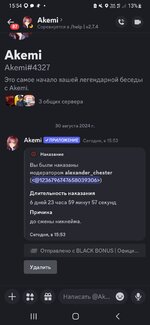 Screenshot_20240830-155446_Discord.jpg